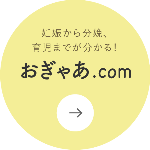 おぎゃあ.com